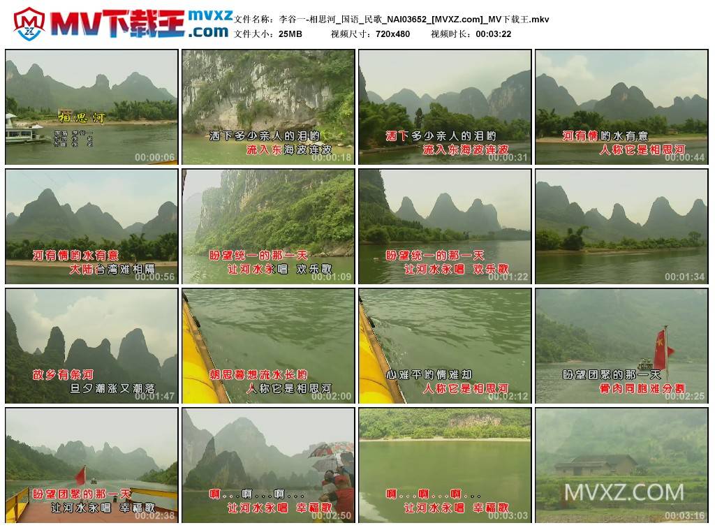 李谷一-相思河_国语_民歌_NAI03652